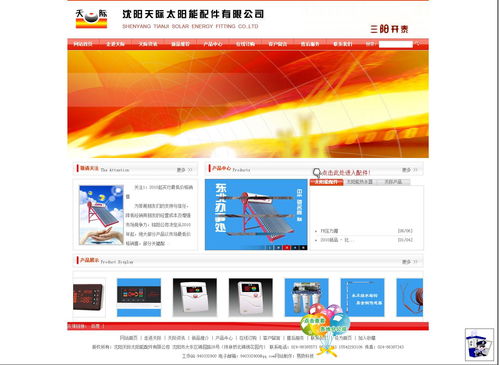 沈阳网站设计 易势科技，为您量身打造专属网页设计与制作解决方案